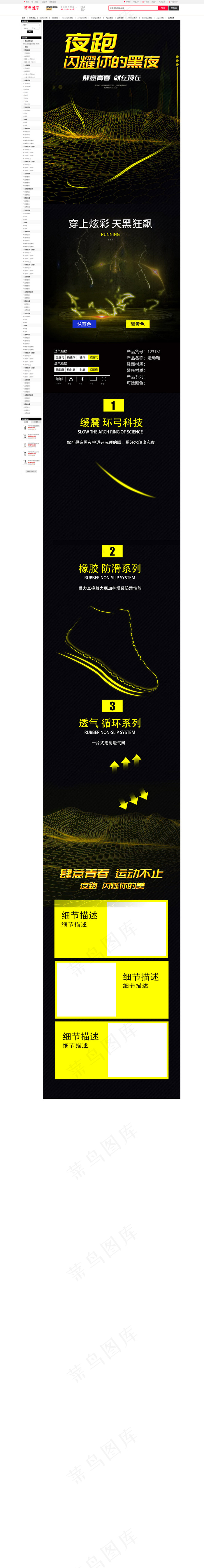 鞋子运动鞋黑色黄色淘宝详情页模板