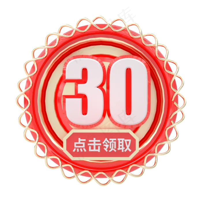 红色立体优惠券C4D30元(2000X2000(DPI:300))psd模版下载