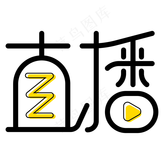 直播(3545X5315(DPI:300))ai矢量模版下载