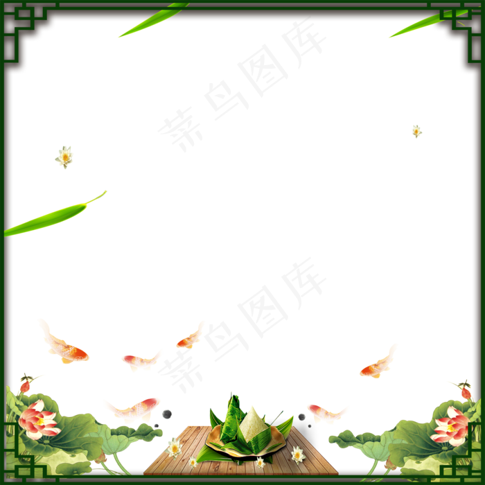 端午节边框金鱼荷花粽子边框
