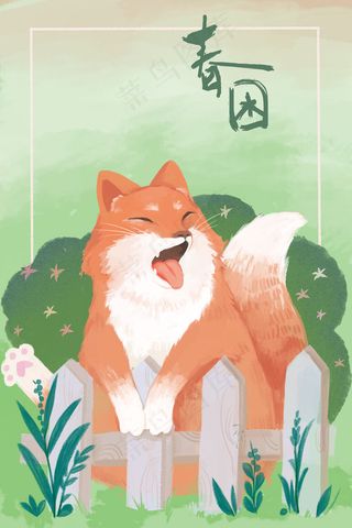 春困手绘水彩可爱狐狸打哈欠