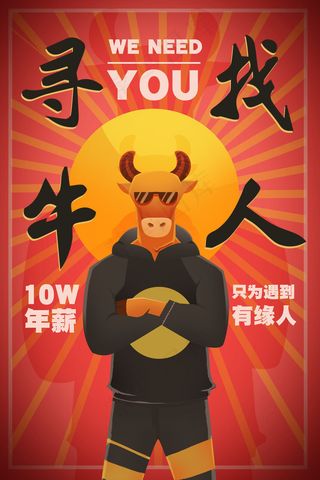 招聘求职手绘插图