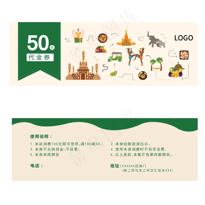 泰国风味餐饮代金券(2000X2000(DPI:132))ai矢量模版下载