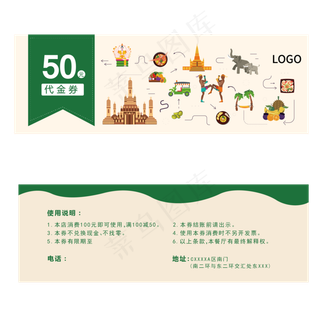 泰国风味餐饮代金券