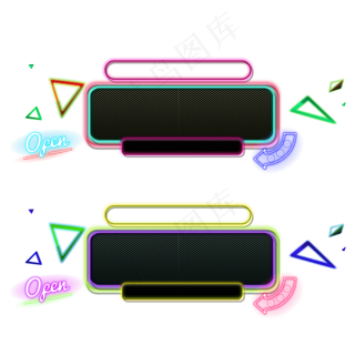 618边框霓虹灯光荧光灯,免抠元素