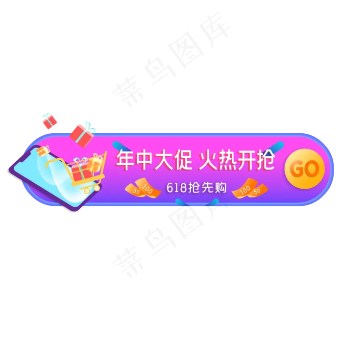 618活动入口胶囊图(2000X2000(DPI:300))psd模版下载