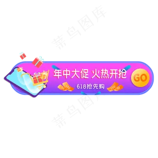 618活动入口胶囊图