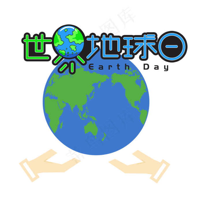 世界地球日(2000X2000(DPI:300))psd模版下载