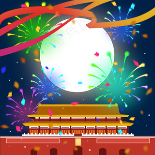 中秋国庆礼花*,免抠元素