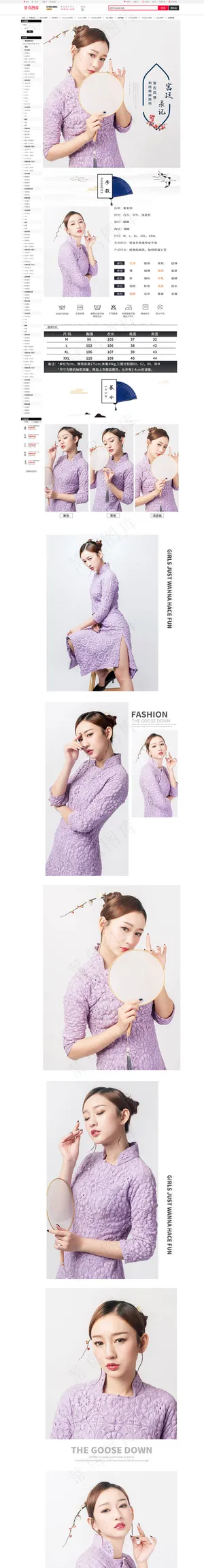 宫廷复古风旗袍详情页