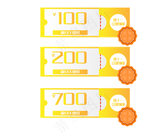 中秋优惠券特价