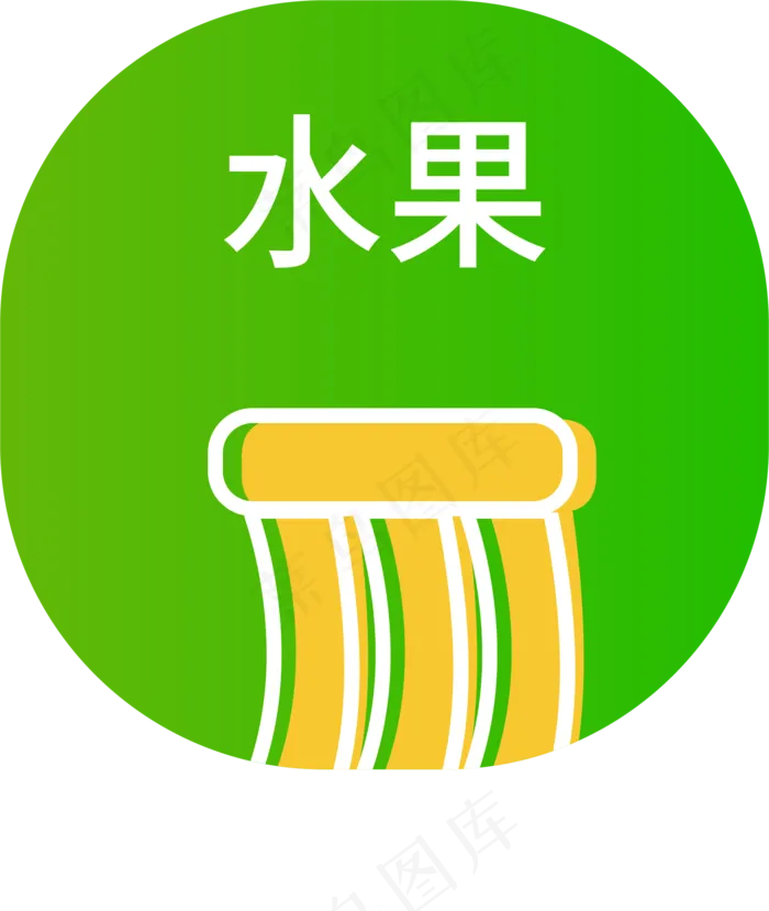 绿色圆形水果图标(1806*2138px 72 dpi )ai矢量模版下载