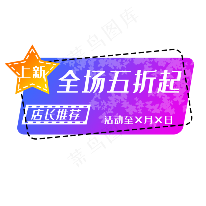 紫色促销标签(2000X2000(DPI:300))psd模版下载