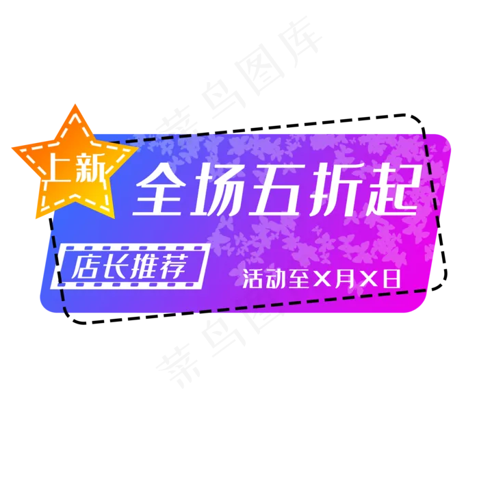 紫色促销标签(2000X2000(DPI:300))psd模版下载