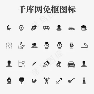 父亲节父亲成熟男人标配常用图标