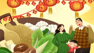 卡通手绘风春节团圆饭配图