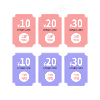 优惠券标签 标签 电商标签 20元优惠券 优惠标签 电商优惠券
