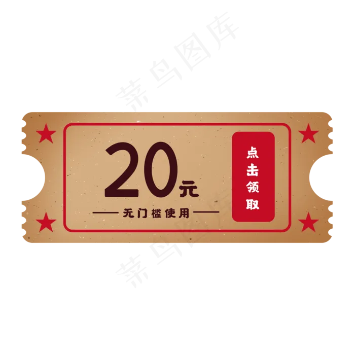 五一劳动节复古电商优惠券5