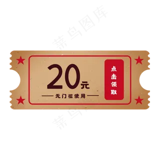 五一劳动节复古电商优惠券5