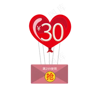 优惠券满减促销活动