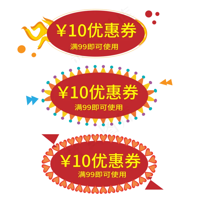 立减优惠券电商标签(2000X2000)ai矢量模版下载