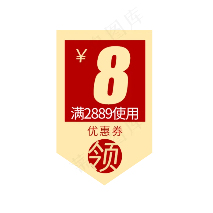 电商购物券(2000*2000px 300 dpi )psd模版下载