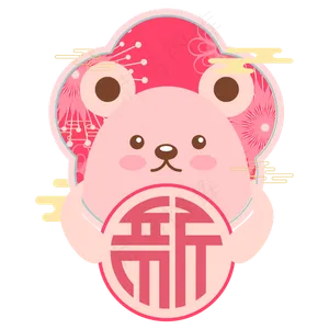 小清新鼠年剪纸装饰,免抠元素