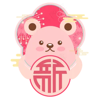 小清新鼠年剪纸装饰,免抠元素