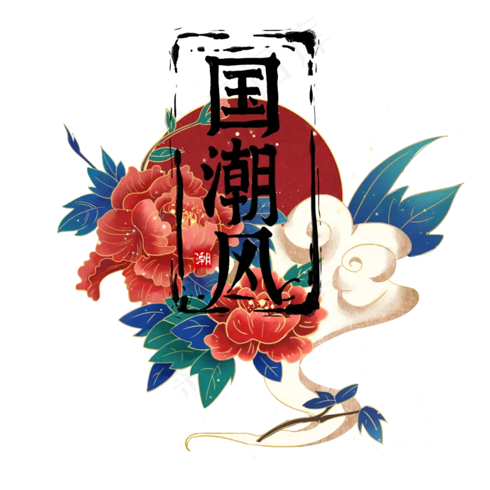 国潮花朵装饰(2000X2000(DPI:300))psd模版下载
