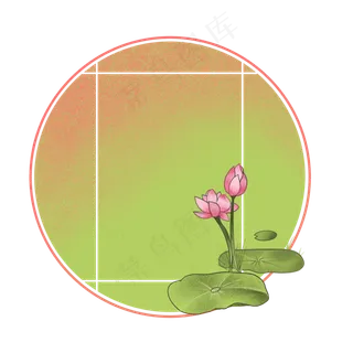 荷叶荷花窗户窗外边框