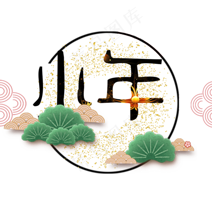 小年吉祥春节(2000X2000(DPI:150))psd模版下载