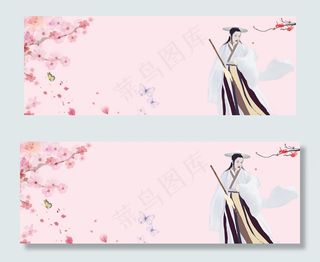 武侠文艺清新中国风banner