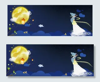中秋节卡通梦幻蓝色banner
