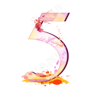 泼墨水彩数字5