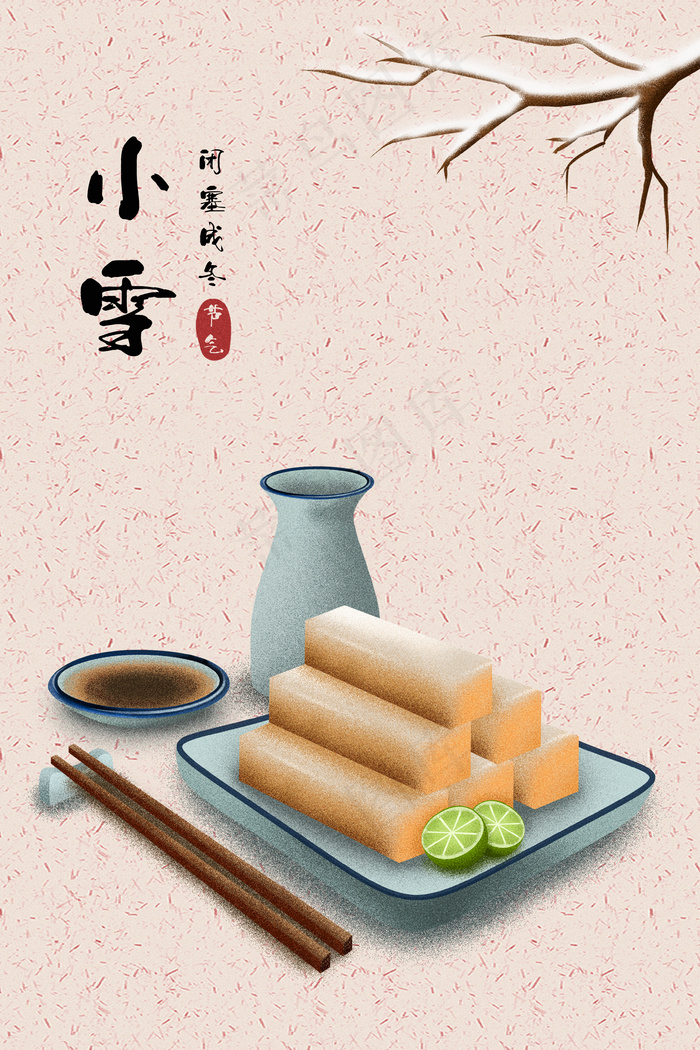 中国传统二十四节气十一月小雪节日插画