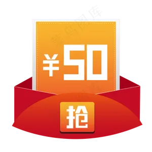 优惠券电商标签50元优惠券抢