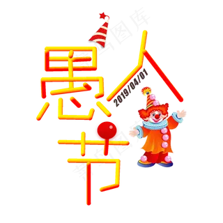 愚人节渐变字体