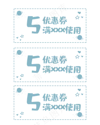 儿童节优惠券手绘卡通