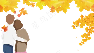 二十四节气之立秋情侣与秋叶主题,免抠元素