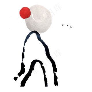 水墨线条简约山水国画墨迹红日PNG,免抠元素