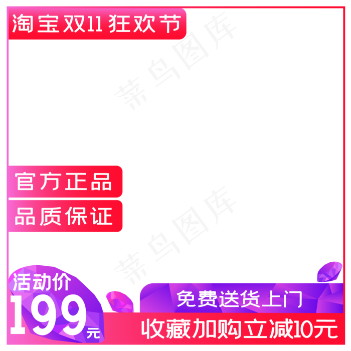 电商商品主图边框(2000*2000px 300 dpi )ai矢量模版下载