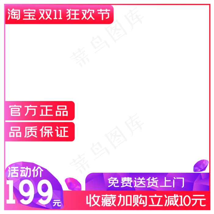 电商商品主图边框(2000*2000px 300 dpi )ai矢量模版下载