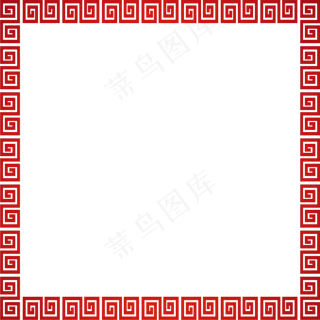 回字形方形中国风边框,免抠元素