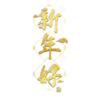 年货大集年货过年囤货商品电商购物活动促销金色喜庆