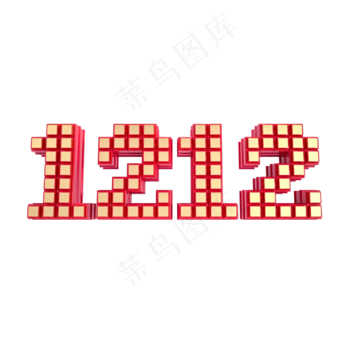 红金质感双12数字,免抠元素(2000X2000(DPI:300))psd模版下载