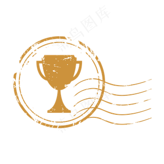 奖杯印章邮戳装饰