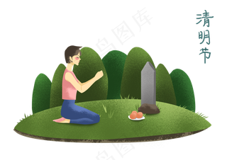 清明节祭祖女孩
