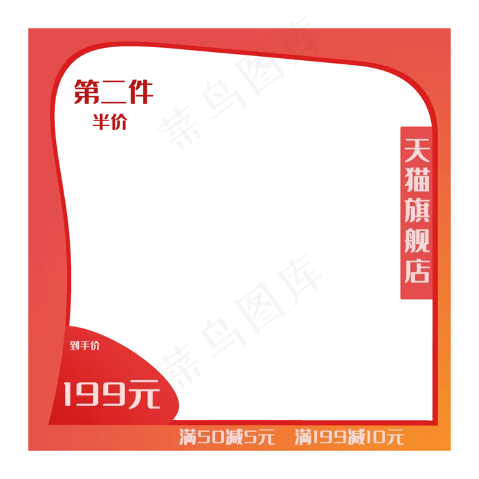 半价优惠券(3000X3000(DPI:300))psd模版下载
