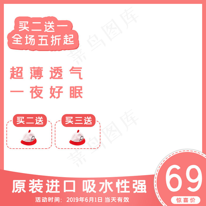 母婴纸尿裤拉拉裤儿童婴儿用品简约粉色直通车主图大促(800*800px)psd模版下载
