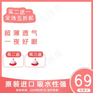 母婴纸尿裤拉拉裤儿童婴儿用品简约粉色直通车主图大促